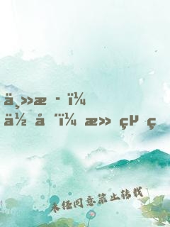 主播！住嘴！滅絕生物不能吃！